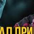НАЧАЛОСЬ Вагнеровцы ВЗЯЛИ РОСТОВ