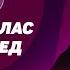 Кристал Пэлас Манчестер Юнайтед Прогноз Казанского