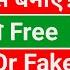 Truefan App Real Or Fake True Fan App Kaise Use Kare Truefan App Birthday Video Kaise Banaye