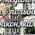 Ляпис Трубецкой Воины света Текст