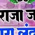 Raja Ja Tara Londan Dj Remix Bhojpuri Viral Song 2024 Dj Hard Dholki Mix By Dj Pradeep Raj