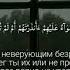 Ибрахим Ханиф аш Шишани 2сура 6 9аят Красивое чтение Корана с смысловым переводом