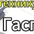 Лютый разгром ВСУ в Курской области или отошли на лучшие позиции без техники