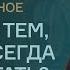 Как стать тем кем вы всегда хотели стать