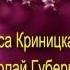 Песня БЛАГОДАРЮ СВОЮ СУДЬБУ на XIII м Цветаевском костре в Болшеве