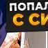 ЕГО ПРЕДАЛИ НО ОН ПОПАЛ В ПРОШЛОЕ И ПОЛУЧИЛ СИЛЬНЕЙШУЮ СИСТЕМУ В АПОКАЛИПСИСЕ И Озвучка Манги 1 22