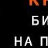 Бизнес на пальцах Дональд Миллер Развитие навыков управления продаж и маркетинга за 60 дней