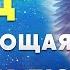 Медитация Нового Времени 528 ГЦ Исцеляющая частота Любви