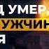 Мухаммад умер оставив МУЖЧИН после себя Махмуд аль Хасанат