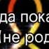 Суть тренда показать свою сестру не родную