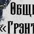 Аудиокнига Ирвин Уэлш Общее дело Грэнтон Стар Читает Владимир Князев Ужасы хоррор