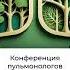 Школа пульмонологов МКНЦ