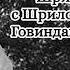 Ямуна деви даси Шрингара арати с Шрилой Прабхупадой Говиндам Ади Пурушам