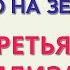 ТРЕТЬЯ ЦИВИЛИЗАЦИЯ СЕКЛИТОВА Л А СТРЕЛЬНИКОВА Л Л КНИГА ТАЙНЫ ВЫСШИХ МИРОВ