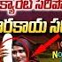 ఇద దర క 70 MM ర డ ల ద చ న CHANDU NEXT LEVEL ROD INTERVIEW With SWATHINAIDU VS BADELRANI