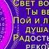 ПЕСНЬ ХВАЛЫ вдохновляющая христианская песня восхваляющая Бога и полная света