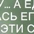 Хирург спас бродячую гадалку А едва она коснулась его руки и сказала ЭТИ слова он обомлел