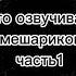 Кто озвучивал смешариков Часть 1 смешарики Shorts каркарыч совунья бараш