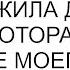 Зайдя на кухню я обнаружила девушку деверя которая сидела в рубашке моего мужа и пила кофе