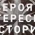 Вадим Мингалев в программе РЕН ТВ Невероятно интересные истории 20 01 2023