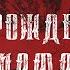 ReQuest Dungeons Dragons Подземелья и Драконы Кампания Возрождение Тиамат ЧАСТЬ 3