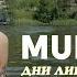 MULTIPASS Дни лишённые смысла