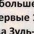 95 Делать больше благих дел в первые 10 дней месяца Зуль хиджа Ринат Абу Мухаммад