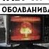 Психолог Александр Асмолов и социологи М Алюков и Г Асмолов как работает пропаганда Итоги недели