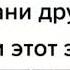 ПОЗВОНИ ДРУГУ И ВКЛЮЧИ ЭТОТ ЗВУК