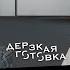 Сергей Бурунов о пути к успеху дружбе с Харламовым любимых ролях музыке и депрессии