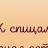 Не Кучинелли конечно но тоже очень эффектная ажурная сеточка спицами