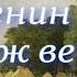 Есенин Сергей Вот уж вечер Читает Лев Литвинов