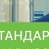 Как получить израильскую медицинскую помощь в Москве Израильская медицина Hadassah 12