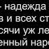 26 Христос надежда тех сердец Общее пение 03 03 2024