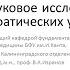 Ультразвуковое исследование лимфатических узлов
