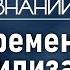 Почему в современном мире не осталось первобытных племён Лекция этнографа Андрея Туторского