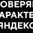 Проверяем характер Яндекс Станции Лайт FUMIKO