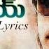 Oy Oy Full Song With Lyrics మ ప ట మ న ట Oy Movie Songs