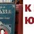 Оноре де Бальзак Шагреневая кожа