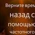 963 Гц материализация с 963 Гц 963 Гц божественная частота чудо звук сольфеджио