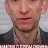 Мирні перемовини скасовано портников перемовини сша трамп зеленський путін війна