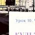 10 5 1 Культура Поль Верлен Стихи на французском с переводом