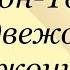 Э Сетон Томпсон Медвежонок Джонни
