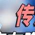 原神2序幕 丝柯克 极恶骑被编剧刻意隐藏模糊的信息 你真的看懂了吗