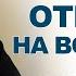 Ответы на вопросы Протоиерей Александр Березовский Выпуск 26