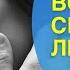 ТЫ встретишь своего любимого мужчину после этой техники отношения втораяполовинка любовь