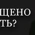 ЧТО ЗАПРЕЩЕНО ПОКУПАТЬ Борух Басин