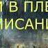 Эпическое Фэнтези Аудиокниги фэнтези Темное фэнтези Боевое фэнтези фантастика фэнтези аудиокнига