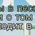 Если бы в песни BTS ON пели о том что происходит в клипе