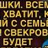 Свекровь решила что будет командовать невесткой пока сын в отьезде но такого ответа не ожидала